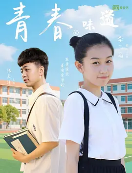 关系：特别的嫂子2020